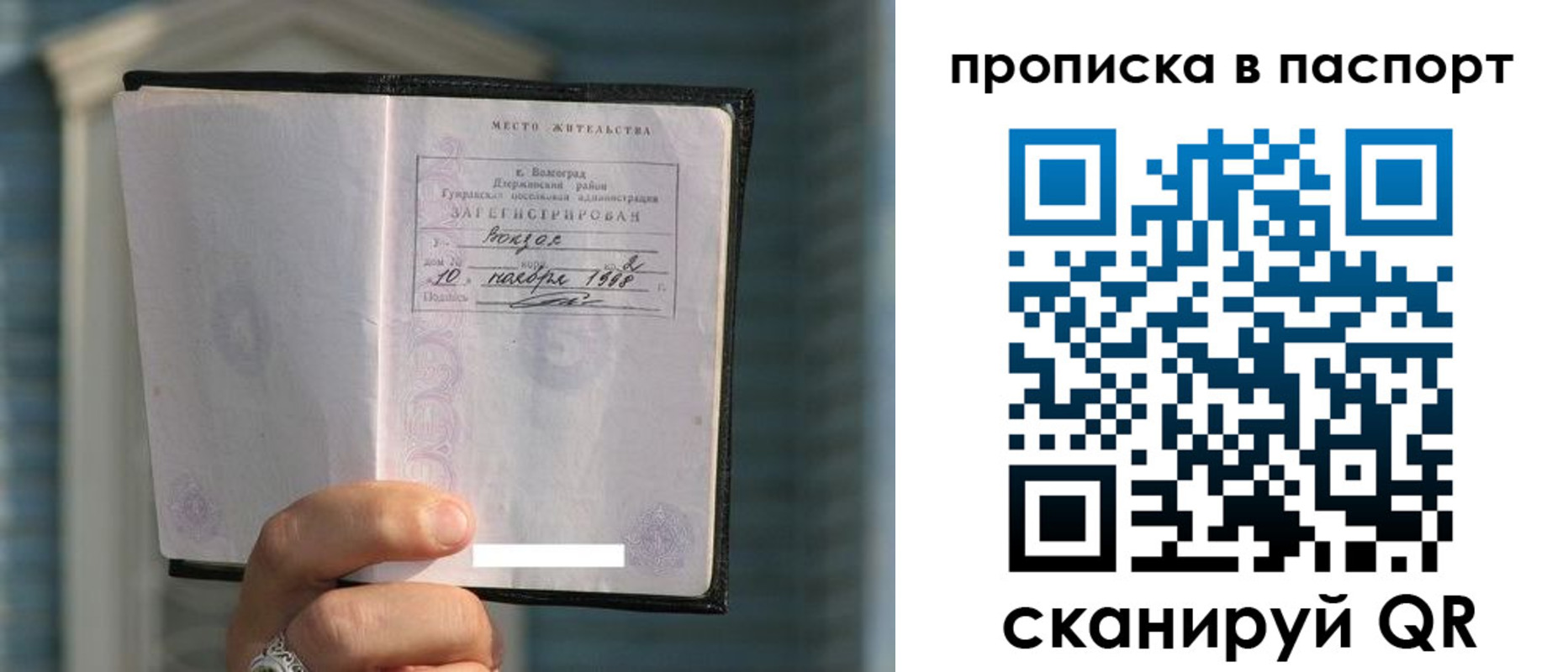 пропишу в квартире в Старой Руссе