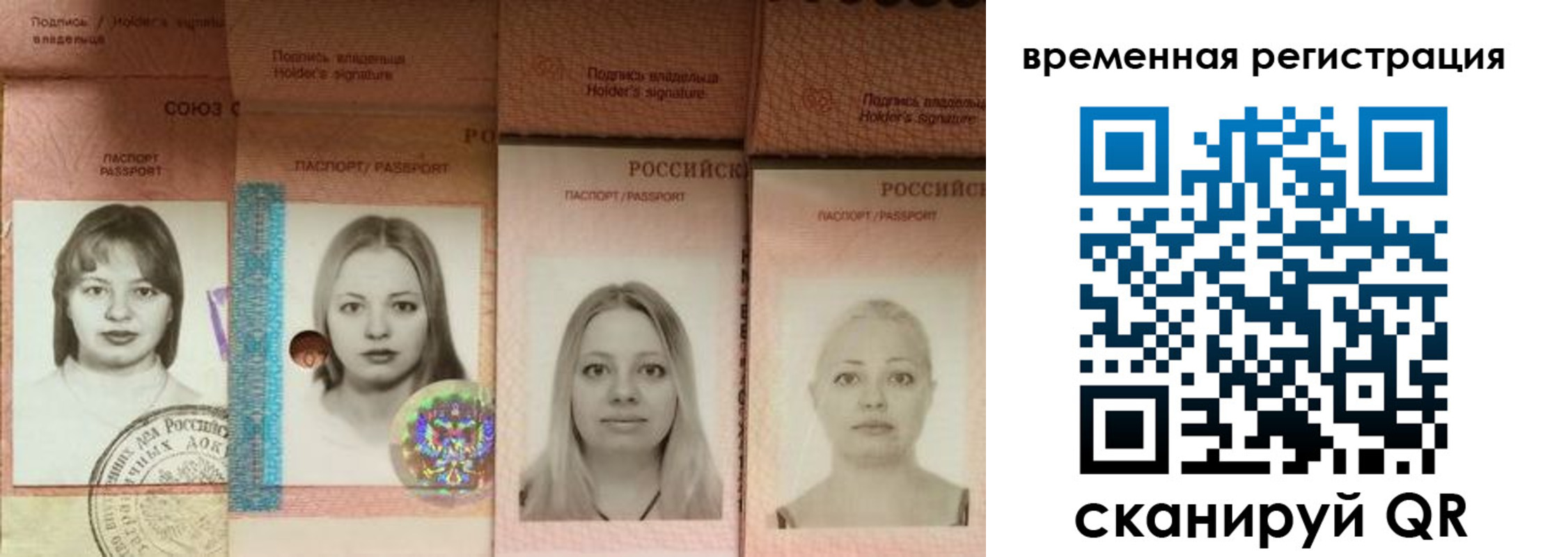 временная регистрация надежно в Старой Руссе